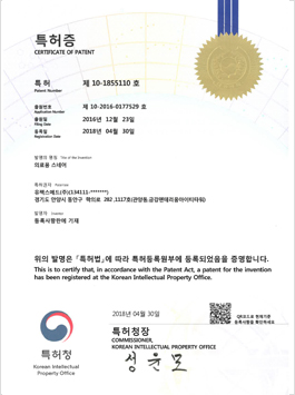 Certificate of Patent (Medical Snare Device)