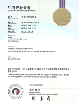  Certificate of Design Registration (Biopsy Forceps)