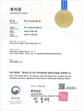 Certificate of Patent(Medical Dispensing Mechanism Capable of Combining Multiple of Treatment Tools)