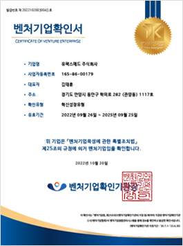 Certificate of Venture Enterprise